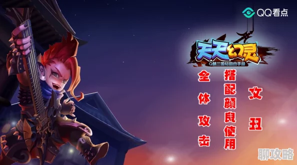 天天幻灵新动向:摇滚小青年文丑技能大揭秘,引领潮流新风尚! 天天幻灵新动向:摇滚小青年文丑技能大揭秘,引领潮流新风尚!