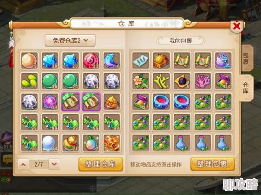 2024梦幻西游手游零元党必看：全新宠物选择攻略与热门新宠介绍