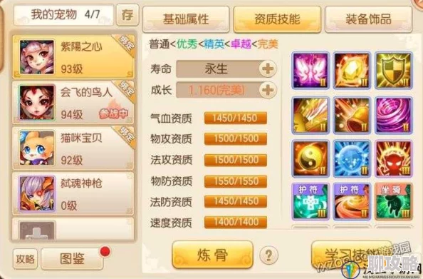 《梦幻诛仙手游》平民玩家必看：新鲜化生技巧与宝宝培养攻略