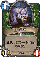 炉石传说重大更新:猎人新卡穴居人驯兽师震撼登场,解锁全新战术组合! 炉石传说重大更新:猎人新卡穴居人驯兽师震撼登场,解锁全新战术组合!
