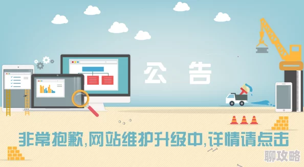 亚洲成色综合网站在线系统升级维护中敬请期待