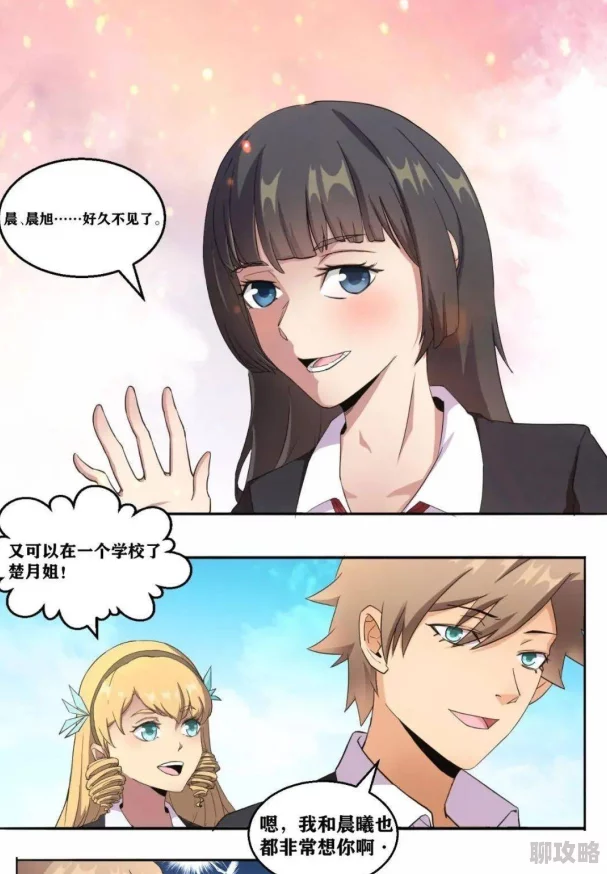 校园巨孽主角突破瓶颈晋升二年级成为校园新势力