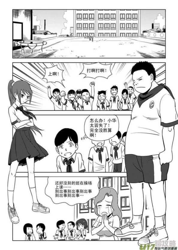 校园巨孽主角突破瓶颈晋升二年级成为校园新势力