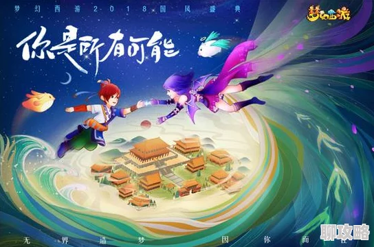 偶像梦幻祭手游:2024高效出演演唱会全新攻略深度解析与鲜为人知技巧 偶像梦幻祭手游:2024高效出演演唱会全新攻略深度解析与鲜为人知技巧