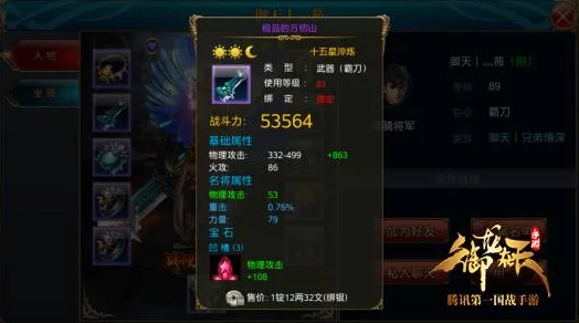 新鲜爆料！祈福新策略助你省钱，御龙在天手游紫装改造深坑揭秘