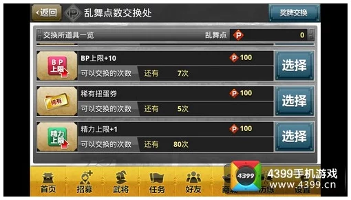 2024赤壁乱舞新攻略：高效获取友情点方法揭秘与最新变动解析