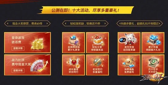 灵山战记新篇:夺旗先锋活动盛启,豪华奖励等你来赢取! 灵山战记新篇:夺旗先锋活动盛启,豪华奖励等你来赢取!