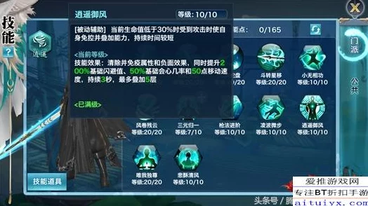 剑侠情缘手游新揭秘：逍遥中级秘籍属性深度剖析与最新玩法速递