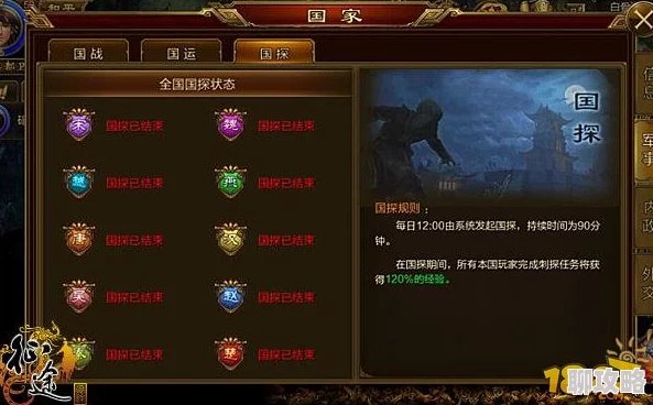 征途手机版全新升级：揭秘刺探军情任务系统的最新玩法与挑战