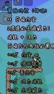 泰拉瑞亚黑鸦法杖获取攻略：ID、掉落率及新鲜获得方法详解