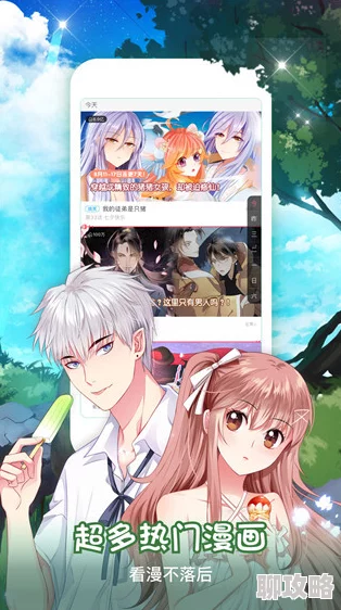 歪歪漫画汗汗漫画作品已完结番外篇正在创作中