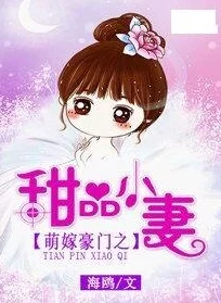 开嫩苞h的小说合集读心萌宝竟是大佬勇敢追梦相信自己未来无限可能