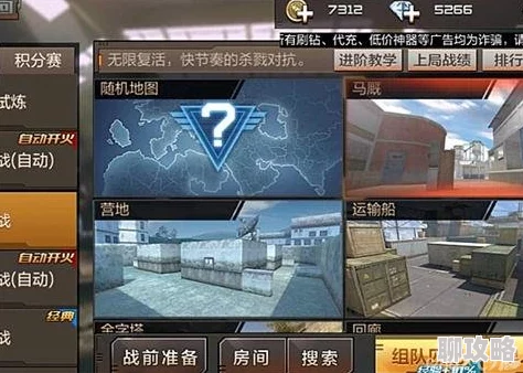 CF手游团队竞技新图揭秘：马厩地图革新狙击点位全攻略与最新战术分享