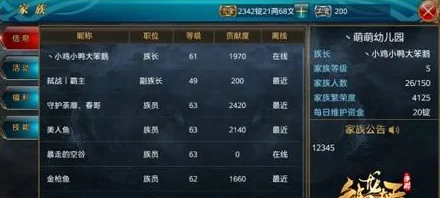 御龙在天手游新手必看：初入家族新手指南与最新注意事项分享