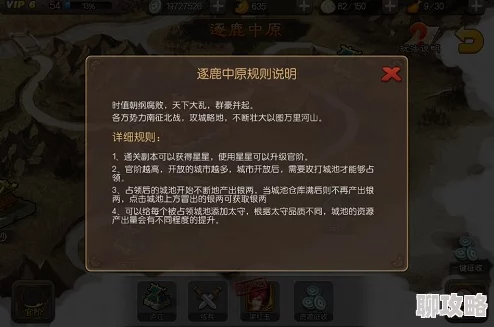 麻辣英雄逐鹿中原全新玩法揭秘：策略对决，争夺领地新鲜体验指南