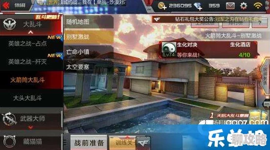 CF手游新玩法揭秘:火箭筒别墅大乱斗升级,3级火箭群体轰炸震撼来袭! CF手游新玩法揭秘:火箭筒别墅大乱斗升级,3级火箭群体轰炸震撼来袭!