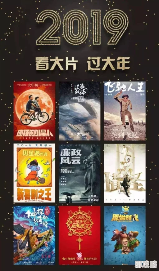 ching硬小天ching过年还是渡劫这部电影让人笑中带泪