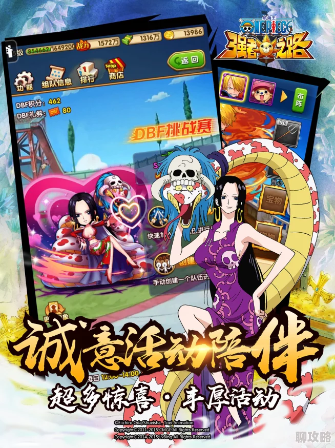 《航海王强者之路》4月25日10点安卓新服盛大开启,独家活动新鲜出炉! 《航海王强者之路》4月25日10点安卓新服盛大开启,独家活动新鲜出炉!