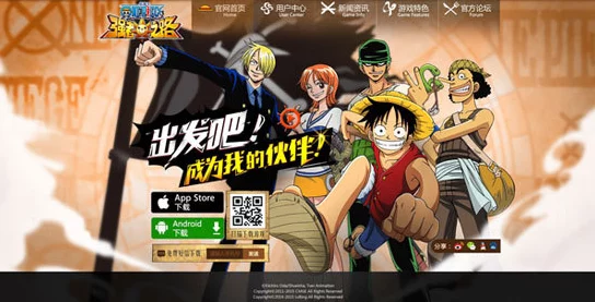 《航海王强者之路》4月25日10点安卓新服盛大开启,独家活动新鲜出炉! 《航海王强者之路》4月25日10点安卓新服盛大开启,独家活动新鲜出炉!