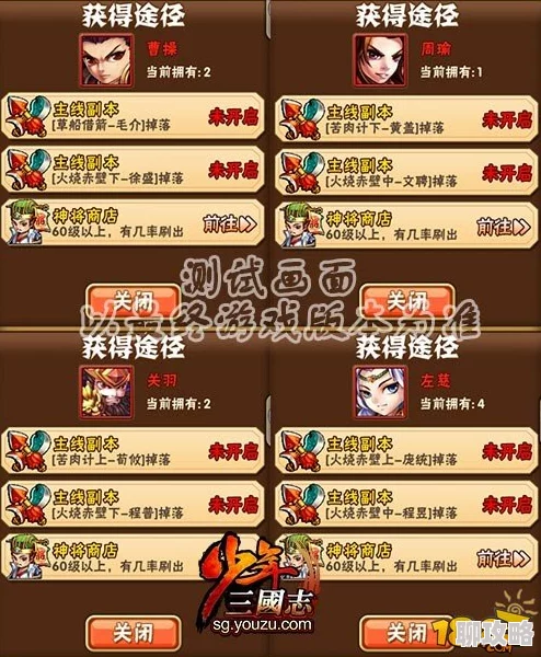 少年三国志新版活动副本深度攻略:日常副本玩法全面解析与最新鲜事速递 少年三国志新版活动副本深度攻略:日常副本玩法全面解析与最新鲜事速递