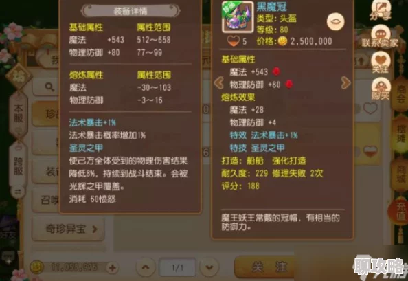 2024梦幻西游手游平民玩家攻略:全新鬼子攻宠培养技巧与新鲜养成秘籍 2024梦幻西游手游平民玩家攻略:全新鬼子攻宠培养技巧与新鲜养成秘籍