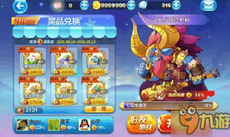 2024天天酷跑新动向：双枪小帅炫装多人战实战评测与新鲜玩法揭秘