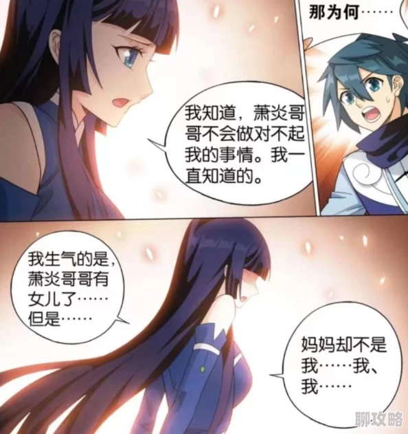 斗破魔改怀孕编写萧薰儿怀上双胞胎引各方势力暗流涌动