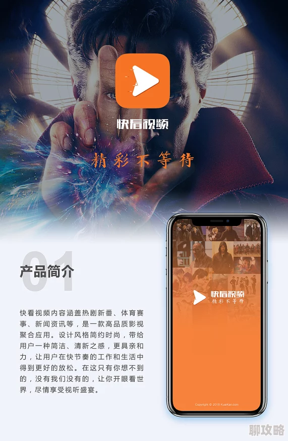 快色视频app全新版本上线体验更流畅精彩内容抢先看