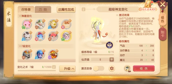 2024梦幻西游手游：全新强力神兽实用评测与新鲜玩法点评