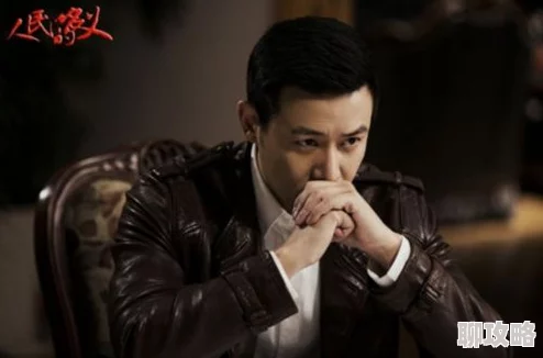 《人民的名义》免费阅读更新至第30章侯亮平深入调查山水集团