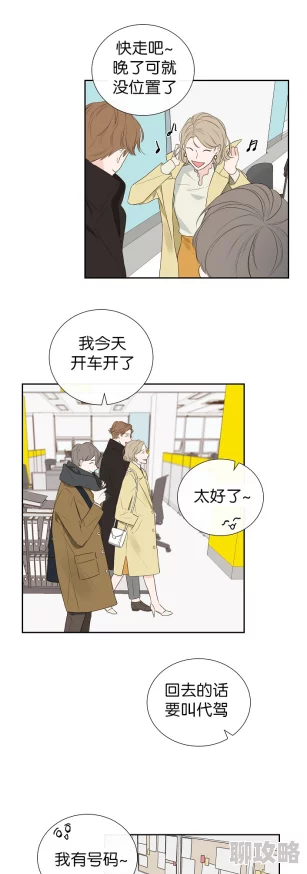 差差漫画在线观看免费漫画探索各种类型漫画资源每日更新提供海量正版漫画