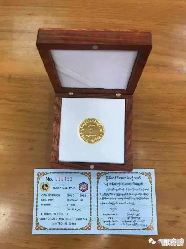 最新指南:出售物品后未收到金币?快速有效的解决方法揭秘! 最新指南:出售物品后未收到金币?快速有效的解决方法揭秘!