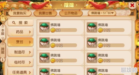 2024梦幻西游手游平民玩家养娃新攻略:高效育儿,省钱秘籍大公开! 2024梦幻西游手游平民玩家养娃新攻略:高效育儿,省钱秘籍大公开!