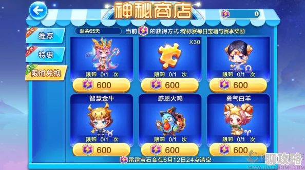 2024天天酷跑新趋势：萌萌坐骑大揭秘与专属精灵高效搭配攻略