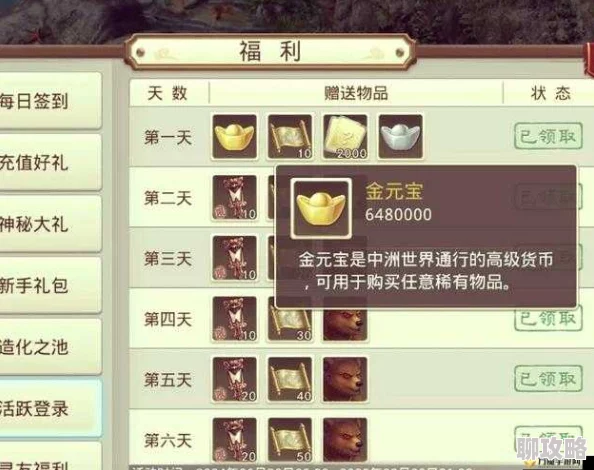 问道手游新福利：每日位列仙班150银元宝奖励升级，探索更多仙界新鲜事！