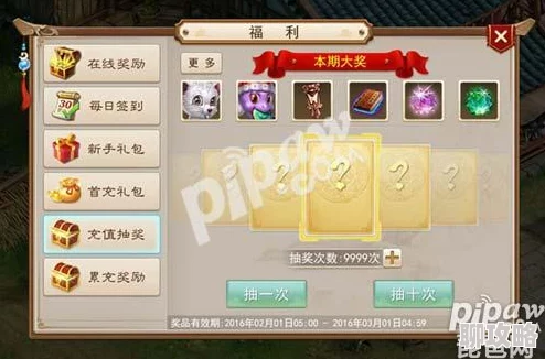 问道手游新福利：每日位列仙班150银元宝奖励升级，探索更多仙界新鲜事！