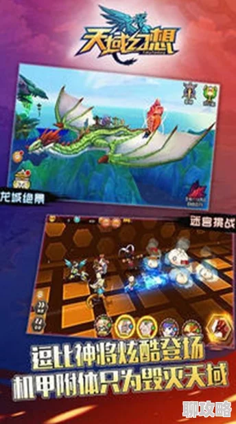 天域幻想新资讯:2024年碎片兑换卡道具全面功能及获取途径详细介绍 天域幻想新资讯:2024年碎片兑换卡道具全面功能及获取途径详细介绍