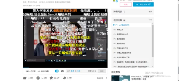 晚上偷偷看b站软件推荐深夜好去处发现宝藏UP主精彩内容不错过