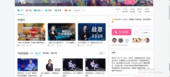 晚上偷偷看b站软件推荐深夜好去处发现宝藏UP主精彩内容不错过