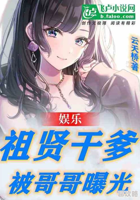 校园肉小说小说劲爆剧情来袭主角感情升温面临全新挑战