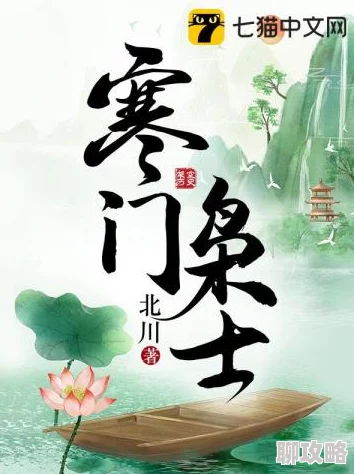 寒门枭士金锋完结版txt免费下载你是哪里人心中有梦勇敢追逐未来的光辉 寒门枭士金锋完结版txt免费下载你是哪里人心中有梦勇敢追逐未来的光辉