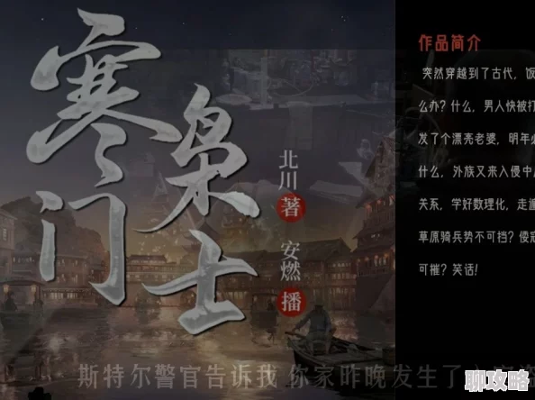 寒门枭士金锋完结版txt免费下载你是哪里人心中有梦勇敢追逐未来的光辉 寒门枭士金锋完结版txt免费下载你是哪里人心中有梦勇敢追逐未来的光辉