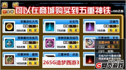 造梦西游3装备大全新增神兵利器和套装属性详解 造梦西游3装备大全新增神兵利器和套装属性详解