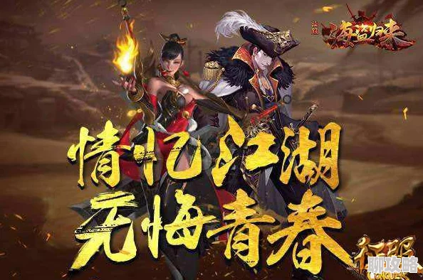 奋斗在武侠世界勇敢追梦心怀正义携手共进创造美好未来