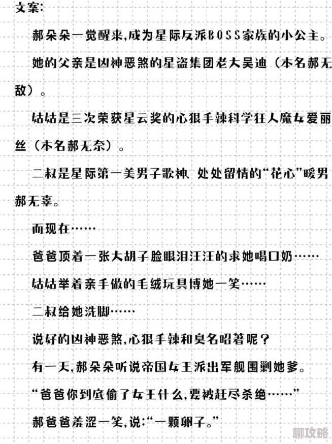 娇妻与公长篇瑶瑶txt故事情节跌宕起伏角色关系错综复杂引人入胜