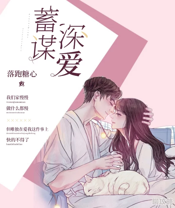 唇齿之戏小说缠绵悱恻的爱恋升温秘密即将揭晓 唇齿之戏小说缠绵悱恻的爱恋升温秘密即将揭晓