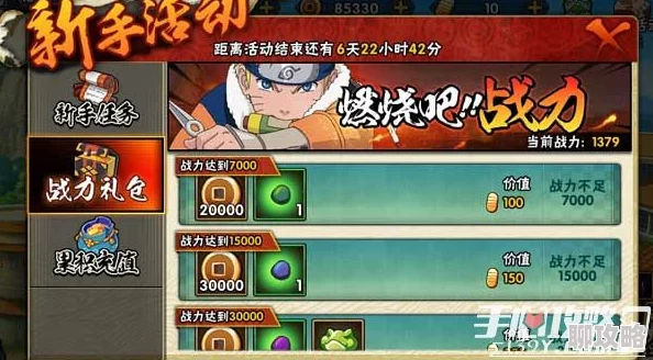 火影忍者手游11日中级勾玉礼包性价比分析及最新购买建议 火影忍者手游11日中级勾玉礼包性价比分析及最新购买建议