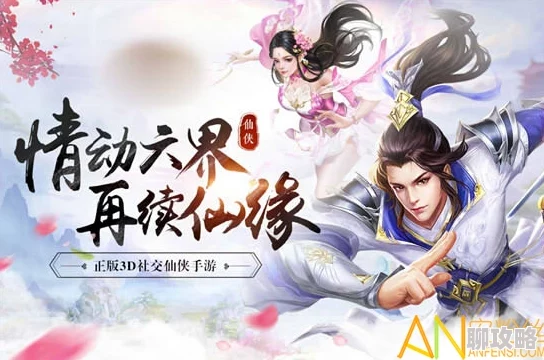 御剑情缘手游情定美仙苑,全新资料片“仙缘再续”8月30日震撼放出 御剑情缘手游情定美仙苑,全新资料片“仙缘再续”8月30日震撼放出