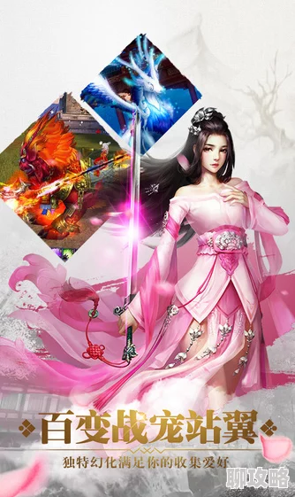 御剑情缘手游情定美仙苑,全新资料片“仙缘再续”8月30日震撼放出 御剑情缘手游情定美仙苑,全新资料片“仙缘再续”8月30日震撼放出