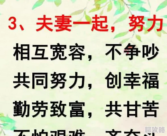 夫君们不好惹积极向上,勇敢追求梦想,生活充满希望与美好,携手共创未来 夫君们不好惹积极向上,勇敢追求梦想,生活充满希望与美好,携手共创未来